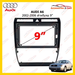 กรอบหน้าวิทยุ AUDI A6 ปี 2002-2006 ขนาดจอ 9 นิ้ว รหัส AU-018N