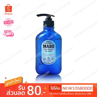 สินค้า **แชมพูสูตรใหม่ เพกเกจสีฟ้า ขจัดความมัน..!! ** Maro Deo Scalp shampoo ยับยั้งการเกิดรังแคและความคัน 400 มล.