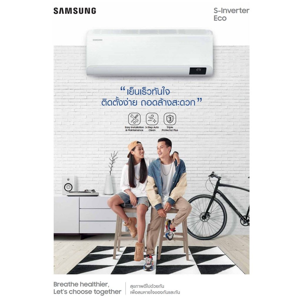 ถูกที่สุด-แอร์บ้าน-ซัมซุง-samsung-เครื่องปรับอากาศ-รุ่น-s-inverter-eco-ใหม่ล่าสุด-ปี-2021