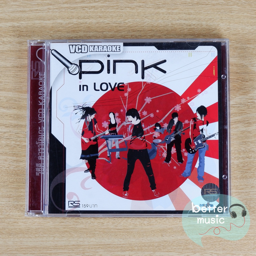 vcd-คาราโอเกะ-pink-วงพิ้งค์-อัลบั้ม-in-love