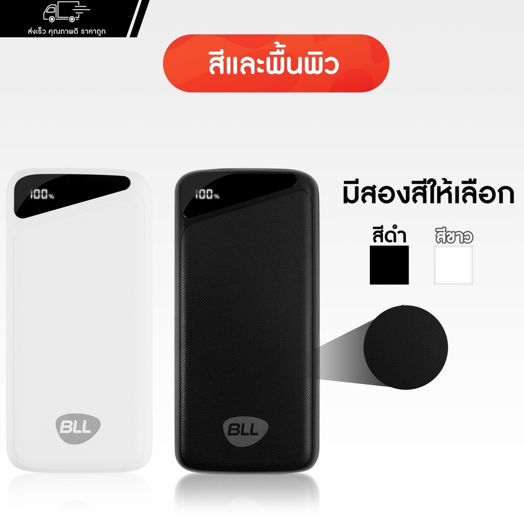 power-banks-พาวเวอร์แบงค์-แบตสำรอง-ชาร์จเร็ว-powerbank-bll-5509-10000mah