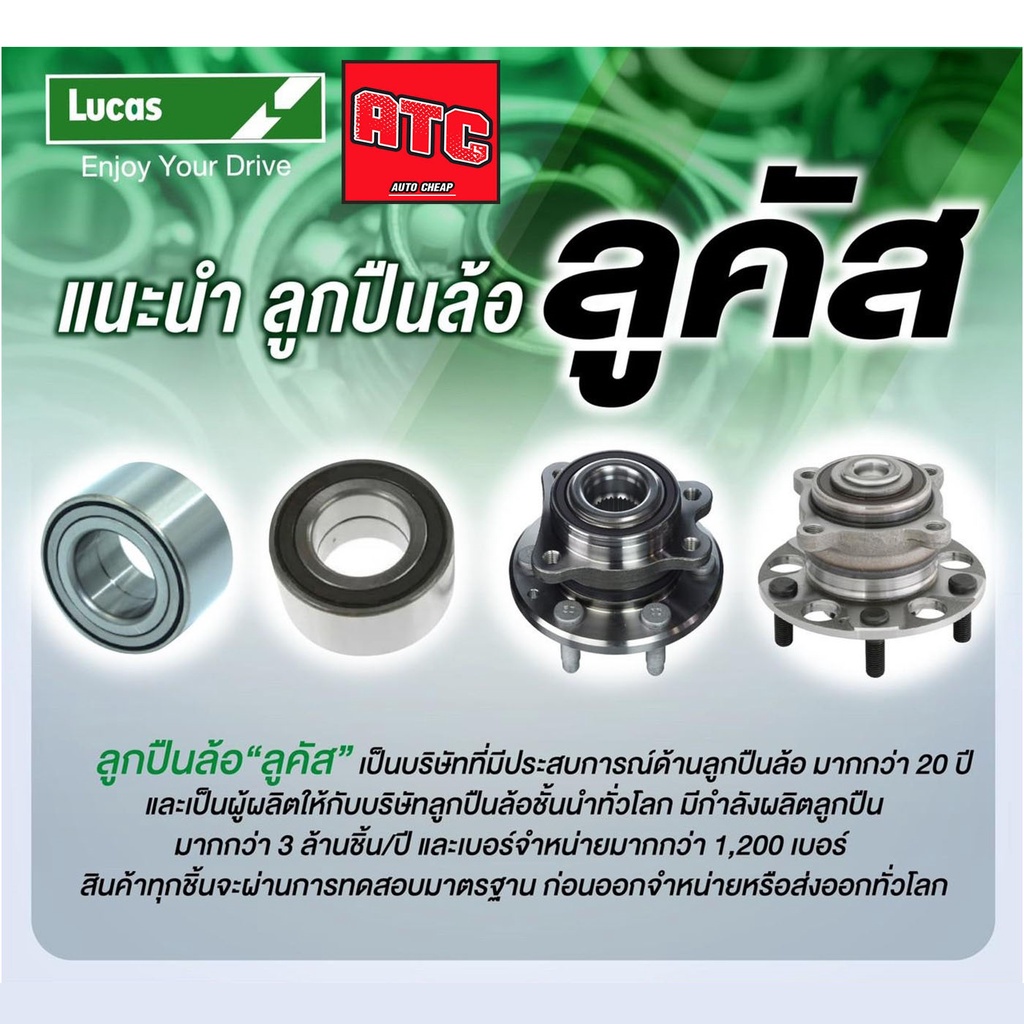 lucas-ลูกปืนล้อหน้า-ลูกปืนล้อหลัง-vios-yaris-ncp150-nsp152-โตโยต้า-วีออส-ยาริส-ปี-2013-2019-ลูกปืนดุมล้อ-ตลับลูกปืน