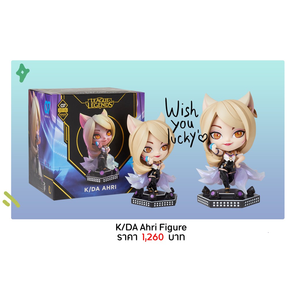 [preorder] ฟิกเกอร์ K/DA Ahri Figure ลิขสิทธิ์แท้จาก Riot Game Merch ...