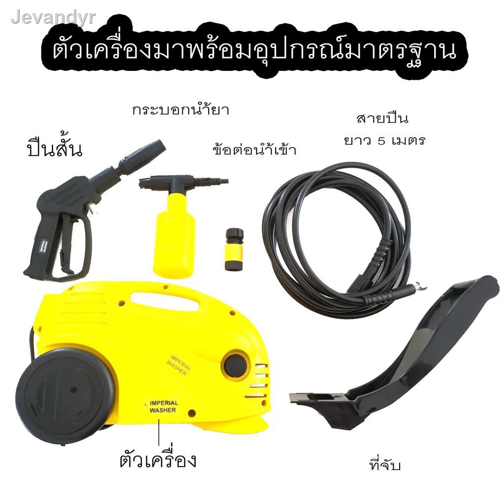 ราคา 50☞ ปั๊มอัดฉีดแรงดันสูง IMPERIAL QL2100GP High pressure washe