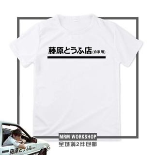 เสื้อยืดโอเวอร์ไซส์Initial D Jay Chou วรรคเดียวกัน Fujiwara Takumi Fujiwara Tofu Shop ฤดูใบไม้ร่วงที่มีชื่อเสียง Mounn ร