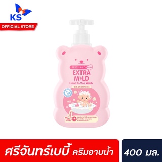 หัวปั้ม SRICHAND BABY อาบน้ำ สระผม 400 มล. ศรีจันทร์เบบี้ เอ็กซ์ตร้า มายด์ เฮด ทู โท วอช โอ๊ต คาเลนดูล่า Extra mild