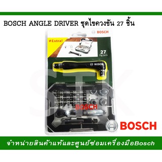 ชุดไขควง BOSCH ANGLE DRIVER 27 ชิ้น