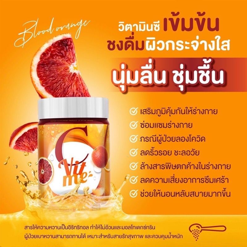 ใหม่-นิว-ซีวิทมี-วิตามินซีชงดื่ม-เข้มข้น-ส้ม-3-สายพันธ์