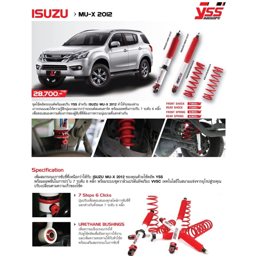 โช๊คหน้าหลังชุด-isuzu-mu-x-2012-yss-น้ำมัน-แก๊ส-firstmotorshop