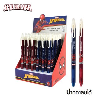 ภาพหน้าปกสินค้าปากกาลบได้ spiderman สไปเดอร์แมน หมึกสีน้ำเงิน ขนาด 0.5 มม. ด้ามมี 2 สี รุ่น SM-1313 (erasable gel pen) ปากกาลบได้น่ารัก ที่เกี่ยวข้อง