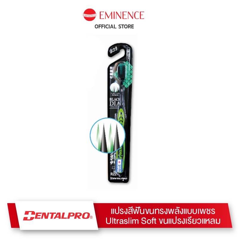 dentalpro-แปรงสีฟัน-black-diamond-toothbrush