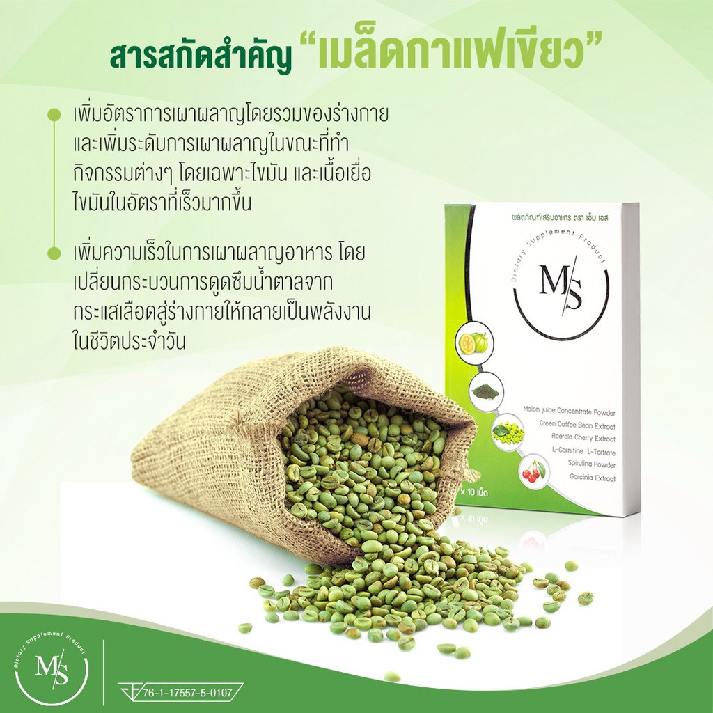 ms-อาหารเสริมลดน้ำหนัก-2-กล่อง-20-แคปซูล