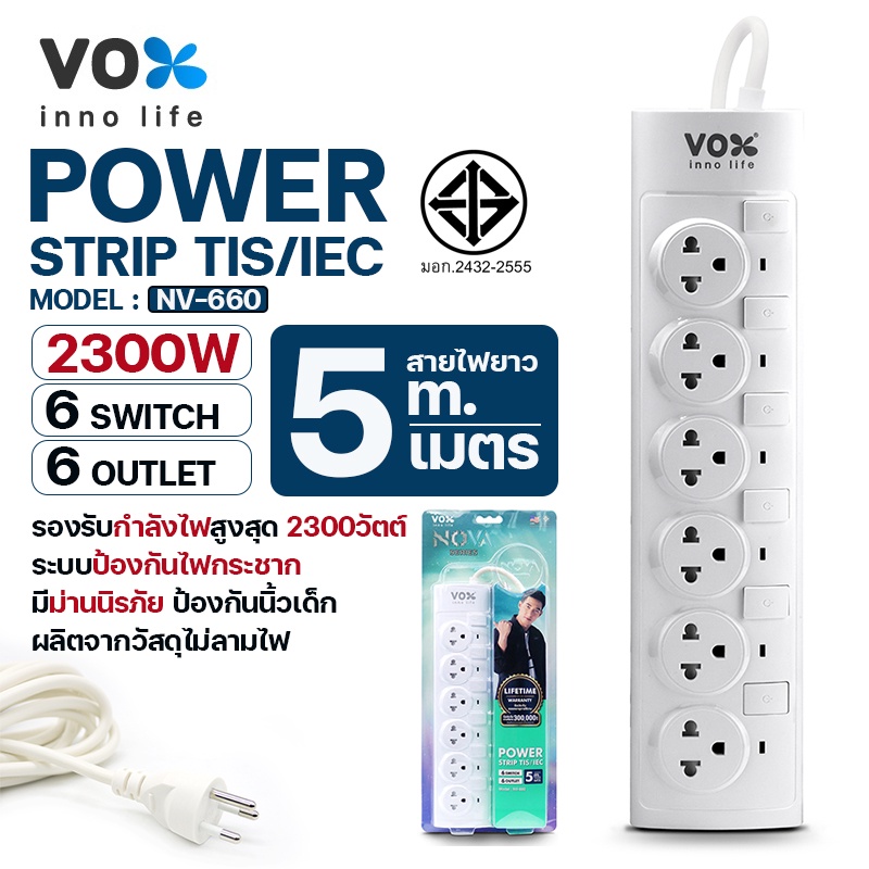 ปลั๊กไฟสนาม-vox-รุ่น-nv-543u-nv-660-nv-550-nv-440-ปลั๊กพ่วง-กำลังไฟ-2300w-ปลั๊กไฟแท้-tower-power-strip-สายยาว3-5เมตร