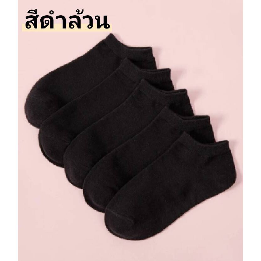 ภาพหน้าปกสินค้าถุงเท้าแฟชั่น ถุงเท้าข้อสั้น (สีดำ-10คู่) แบบSet 10คู่ พร้อมส่ง จากร้าน sy_shop899 บน Shopee