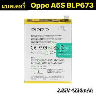 แบตเตอรี่ ​OPPO A5S BLP673 4230mAh ร้าน TT.TT shop