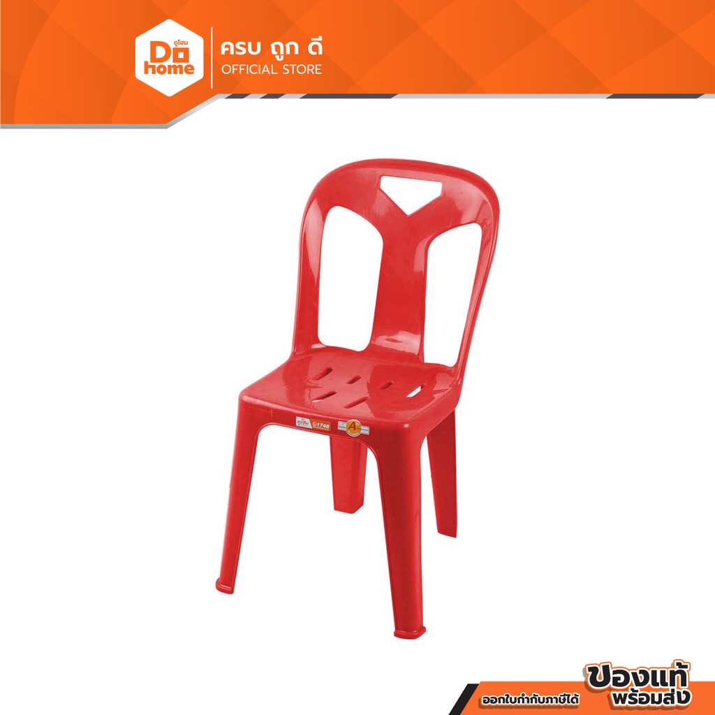 finext-เก้าอี้พลาสติก-รุ่น-big-j228-b-สีแดง-ab
