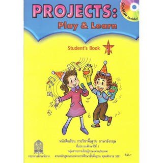 Projects:Play & Learn Students Book 1 ชั้น ป.1