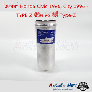 ไดเออร์ Honda Civic 1996, City 1996 - TYPE Z ซีวิค 96 ซิตี้ Type-Z ฮอนด้า ซีวิค 1996, ซิตี้
