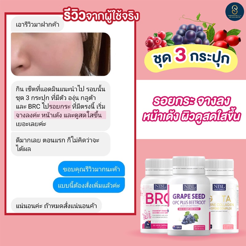 ภาพสินค้าส่งฟรี NBL BRC+ Vege Capsule (30 Capsules) + NBL Grape Seed OPC Plus Beetroot (30 Capsules) - เกรป ซีด โอพีซีพลัส บีทรูต จากร้าน darinshop1 บน Shopee ภาพที่ 7