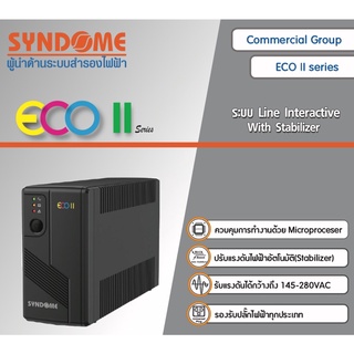 UPS (เครื่องสำรองไฟฟ้า) SYNDOME โฉมใหม่ เพิ่ม LED รุ่น ECO II-800 (800 VA/360 WATT) รับประกัน 2 ปี