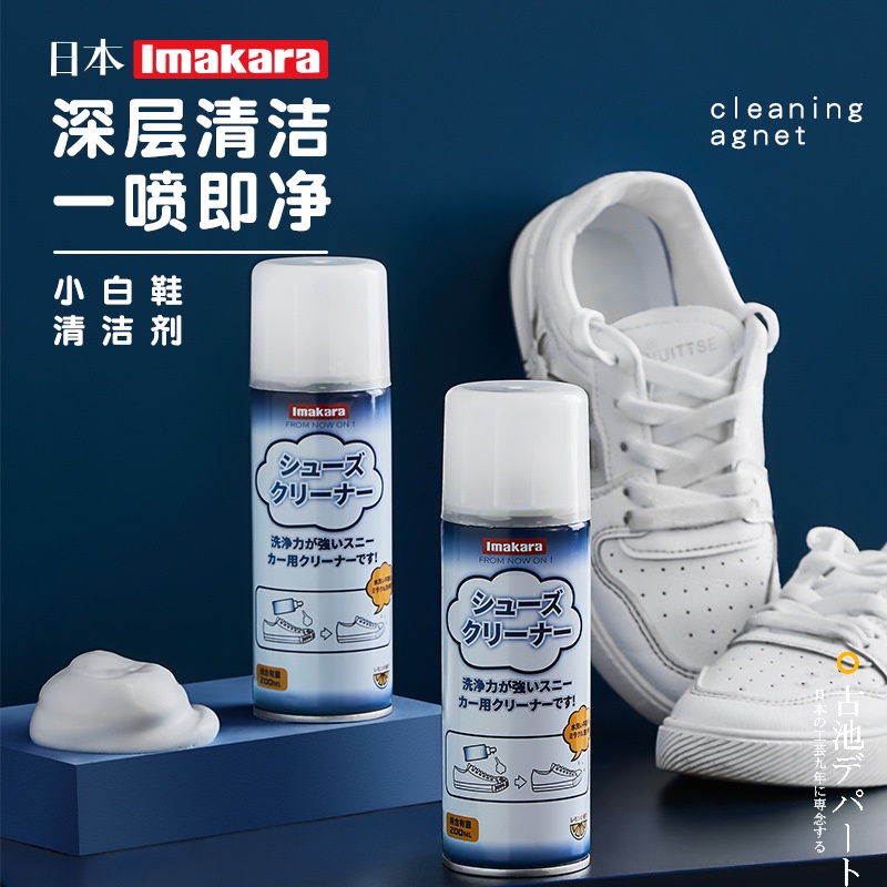 ภาพหน้าปกสินค้าimakara (อิมาคาระ) โฟมขัดรองเท้า มูสโฟมขัดรองเท้า มาตรฐานจากญี่ปุ่น ขนาด 200 มล.