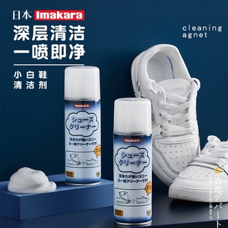 สินค้า imakara (อิมาคาระ) โฟมขัดรองเท้า มูสโฟมขัดรองเท้า มาตรฐานจากญี่ปุ่น ขนาด 200 มล.