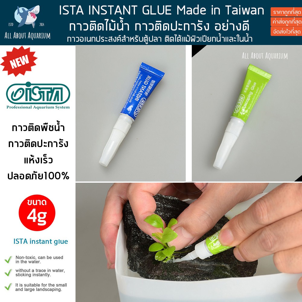 ista-instant-glue-กาวติดไม้น้ำ-กาวติดหินปะการัง-กาวติดปะการัง-ติดไม้น้ำ-กาวติดใต้น้ำ-กาวติดหิน-superglue-5g-เจลติดในน้ำ