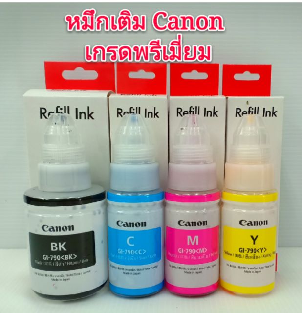 หมึกเติม-gl-790-bk-c-m-y-canon-เกรดพรีเมี่ยมเทียบเท่าของแท้