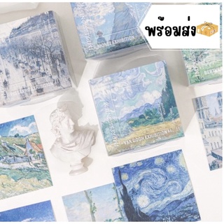 (พร้อมส่ง) กระดาษโน๊ตลายภาพวาดไซส์ 8*8 ซม 80 แผ่นจุกๆ พร้อมแถมสติ๊กเกอร์วงกลม ภายในบรรจุกระดาษ 8 ลาย