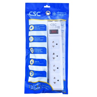 ซีเอสซี รางปลั๊กไฟนิรภัย 4 ช่อง 1 สวิตช์ สายยาว 3 ม.CSC Safety power strip, 4 outlets, 1 switch, cable length 3 m.