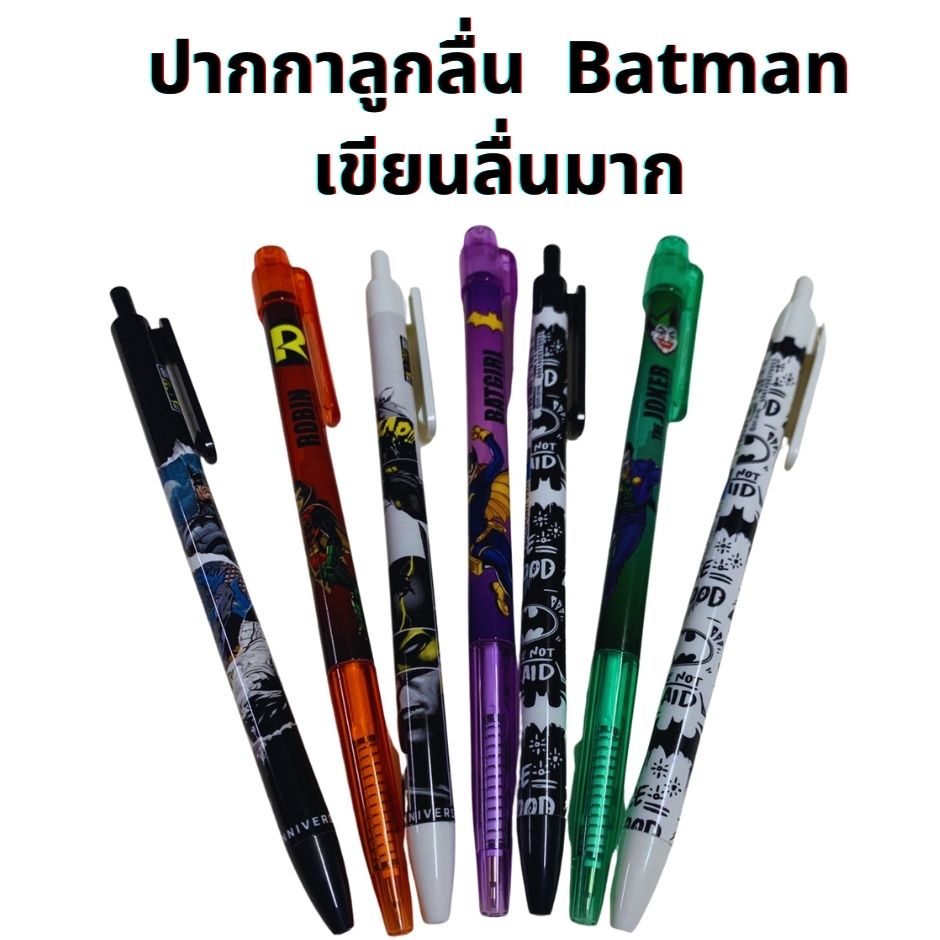 ปากกาลูกลื่น-ปากกา-ปากกาแบทแมน-batman-dc-ปากกาน่ารัก-0-5-0-38-mm