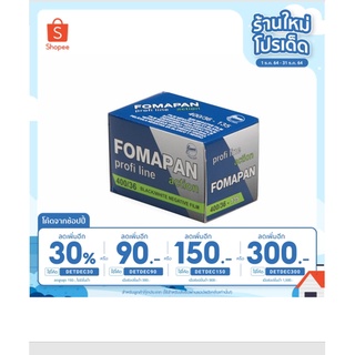 สินค้า (ลดเหลือ 128.- ใส่โค้ด DETDEC30) ฟิล์มขาวดำ Fomapan ความไวแสง 400/35mm  36exp