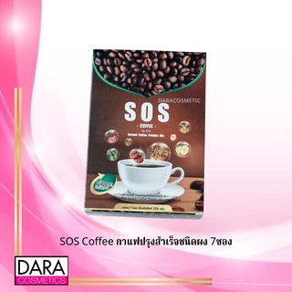 ✔️ถูกกว่าห้าง✔️ SOS Coffee กาแฟปรุงสำเร็จชนิดผง 7ซองของแท้ DARA