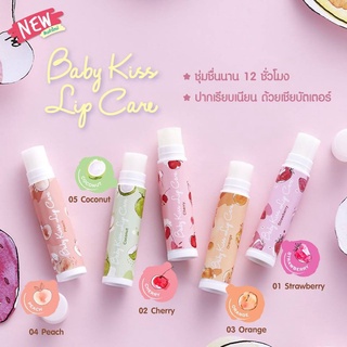 ลิปบำรุงผิวปาก CUTE PRESS BABY KISS LIP CARE 4 กรัม