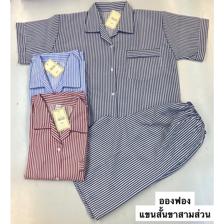 โลลิต้า-ชุดนอนแขนสั้นขาสามส่วนลายริ้ว-sl7