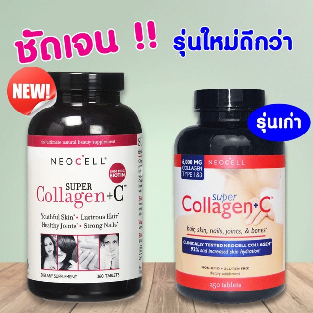 new-พร้อมส่ง-neocell-super-collagen-type-i-amp-iii-vitamin-c-360-tablets