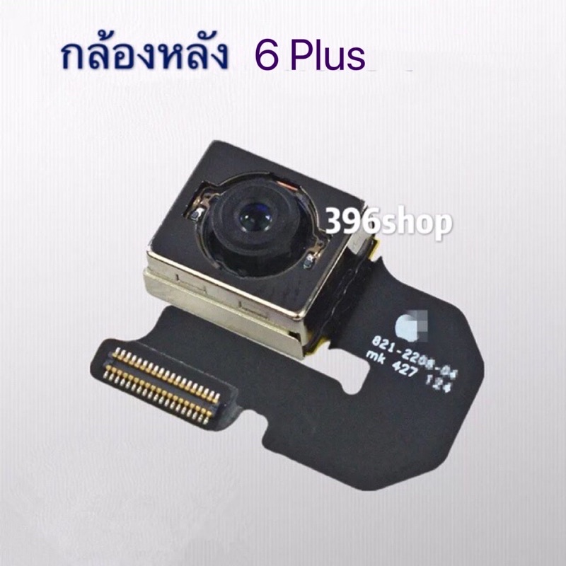 กล้องหลัง-back-camera-i6-6plus