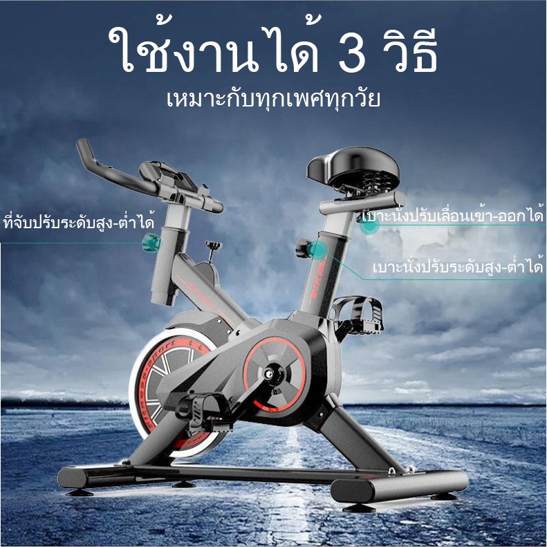 จักรยานออกกำลังกาย-อุปกรณ์ฟิตเนส-บริหารหุ่น-ปั่นในบ้าน-exercise-bike-spinning-bike