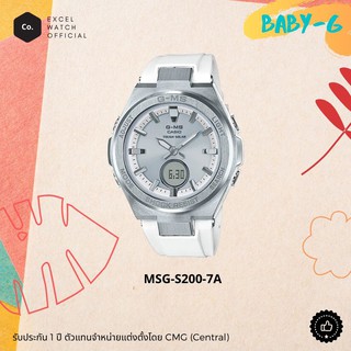 BABY-G ลดขาดทุน นาฬิกาผู้หญิง​ รุ่น​  MSG-S200-7A​ รับประกัน​ CMG 1 ปี