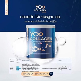 ภาพขนาดย่อของภาพหน้าปกสินค้าYoo Collagen ยูคอลลาเจน เกรดพรีเมี่ยมนำเข้าจากญี่ปุ่น ของแท้100% คอลลาเจนเพียว จากร้าน golden_glow บน Shopee ภาพที่ 3