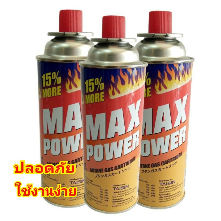 ราคาและรีวิวMax Power ( แม็ก พาวเวอร์ ) แก๊สกระป๋อง แก๊สทำอาหาร ความจุของก๊าช 250 G 1แพ็ค 3กระป๋อง