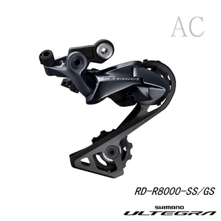 Shimano ULTEGRA R8000 Series RD-R8000-SS/GS ตีนผีหลัง กรงสั้น หรือกรงกลาง ชิมาโน่ 11 ความเร็ว สําหรับจักรยานเสือหมอบ