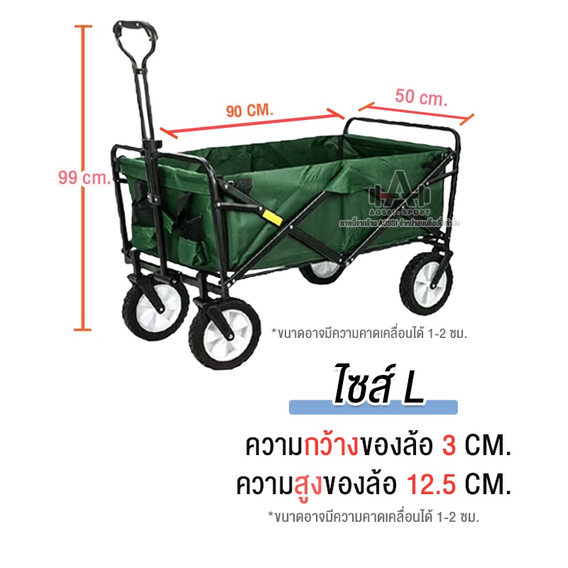 รถเข็นตั้งแคมป์-รถเข็นของของ-รถเข็นพับได้-รถเข็นพกพา-รถเข็นแค้ม-รถเข็นแคมป์ปิ้ง-น้ำหนักเบา-พกพาสะดวก-พับเก็บง่าย-trolley