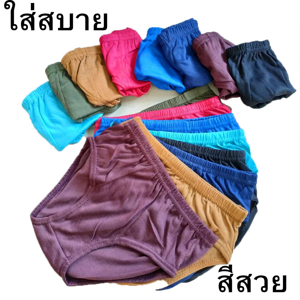 กางเกงในขาเว้า-สีพื้น-ไม่มีลาย-เนื้อผ้าดี-บางเบา-มีหลายสี-กางเกงในเด็ก-ผู้ชาย