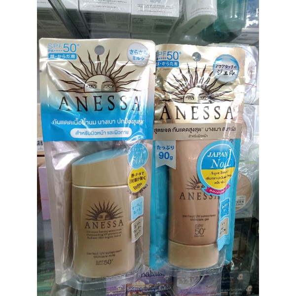 กันแดดชิเซโด้-ขนาด-60ml-shiseido-anessa-perfect-uv-sunscreen-aqua-booster-pa