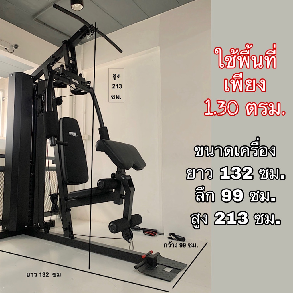 home-gym-รุ่น-iron-990