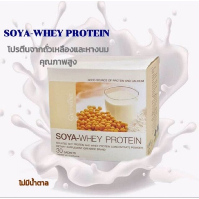โซย่า-เวย์-โปรตีน-เวย์โปรตีนกิฟฟารีน-soya-whey-protein-โปรตีนเข้มข้นจากถั่วเหลือง