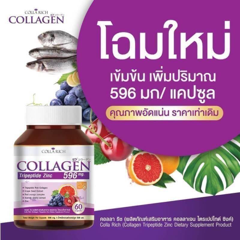 ของแท้-คอลลาริช-แพกเกจใหม่ค่ะ