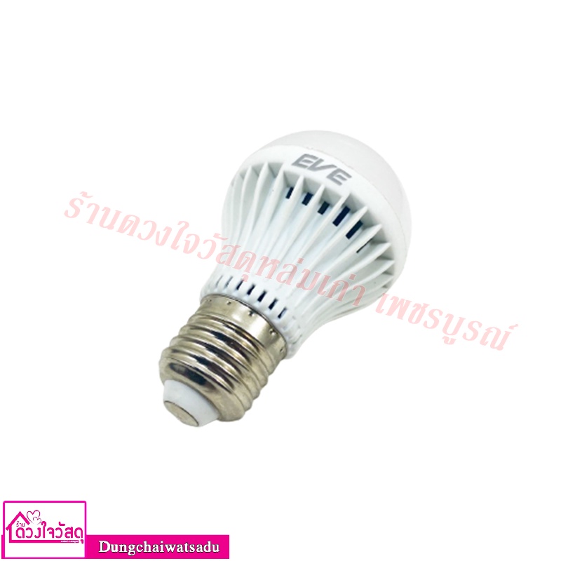 eve-หลอด-led-a60-super-save-7-9-วัตต์-warmwhite-e27