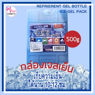 กล่องเจลเก็บความเย็น สำหรับพัดลมไอเย็น 500 g. จากญี่ปุ่น Gel Bottle /Ice gel pack น้ำแข็งเทียม